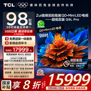 TCL電視 98Q9L Pro 98英寸 QD-Mini LED 蝶翼星曜屏 萬象分區(qū) 絢彩XDR4500nits 超薄 98/100英寸電視
