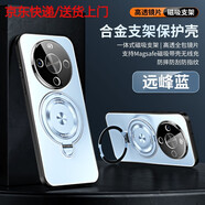 炫炎華為麥芒3o手機(jī)殼鏡頭全包芒麥3o電鍍磁吸支架外殼TYH641M一體支架男女散熱全包防摔軟邊高級(jí)保護(hù) 【遠(yuǎn)峰藍(lán)】磁吸支架防爆鏡頭膜超強(qiáng)防摔 華為麥芒30