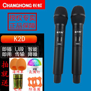 金美科長虹電視K歌話筒家用K歌無線麥克風(fēng)長虹電視麥克風(fēng)A3啟客電視話筒 精裝版雙話筒