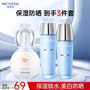 溫碧泉（WETHERM）護(hù)膚品套裝水乳男女 補水滋潤長效保濕組合套裝 化妝品 生日禮物 【3件套】水+乳+防曬