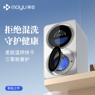 摩魚內(nèi)衣內(nèi)褲洗衣機(jī)迷你內(nèi)衣褲小型雙桶倉艙專用洗襪子機(jī)全自動高溫洗烘脫一體家用柔烘柔脫懶人神器 【旗艦新品】安裝服務(wù)+洗脫烘+高溫煮+柔烘柔脫