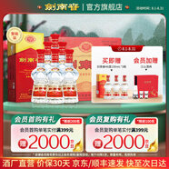 劍南春 水晶劍【聚會送禮宴請囤貨】濃香型 低度白酒 38度 500mL 6瓶 整箱裝