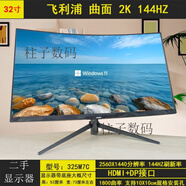 AOCCG2E 曲面165HZ 電競顯示器 32寸1500R曲率 CQ32G2E高清2K  標配  932寸飛利浦325M7C曲面2K144HZ