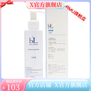 BIO-LIVING【官方】直營店寶齡麗碧雅潔膚蜜舒復(fù)露養(yǎng)膚油霜傳明酸玻尿酸精 潔膚蜜150ml
