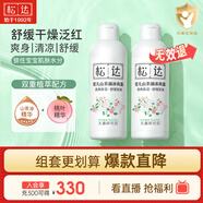 松達(dá)爽身露嬰兒桃子水山茶油液體爽身粉寶寶爽膚水200ml*2