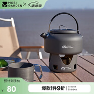牧高笛（MOBIGARDEN）燒水壺 戶外露營(yíng)便攜中式開(kāi)水壺?zé)畨?.8L NX20666007 玄鐵灰