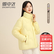 雪中飛女士鵝絨糖果色羽絨服簡約百搭日常通勤立領(lǐng)純色冬季保暖外套潮 新嫩黃 S (160)