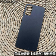之宋適用榮耀30青春版后蓋塑料 honor30青春版手機替換原電池蓋外屏 榮耀30lite手機替換原后蓋 榮耀MX 榮耀30青春【純黑色】后蓋