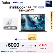 ThinkPad【國家補(bǔ)貼20%】聯(lián)想ThinkBook14+ 2025輕薄辦公 英特爾酷睿Ultra7 14.5英寸 32G 1T 3K筆記本電腦