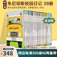 預售 朱尼瓊斯校園日記(1-28) 英文原版 Junie B.Jones 朱尼瓊斯系列28冊盒裝 Barbara Park 兒童文學章節(jié)橋梁書 Books in a Bus 綠山墻
