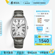 依波路（ERNEST BOREL）【七夕禮物】瑞士手表女原裝進口酒桶型石英機芯送女友雅仕系列 霧光灰【31.5MM】中國限定款