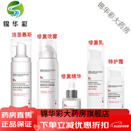 綻妍（JUYOU）械字號(hào)醫(yī)用噴霧精華乳液面霜醫(yī)美術(shù)后敏感肌爽膚水補(bǔ)水紅血絲修復(fù) 醫(yī)用護(hù)膚五部曲(推薦)