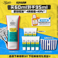 科顏氏（Kiehl's）精準(zhǔn)祛痘凈膚乳液 沒痘痘露60ml 祛痘保濕生日禮物【重磅新品】