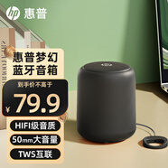 惠普 惠普音響藍(lán)牙音箱高音質(zhì)小音響家用低音炮音樂(lè)迷你音響戶外播放器便攜式戶外低音炮 【靜夜星辰pro】元?dú)鈫我繇?
                                         title=