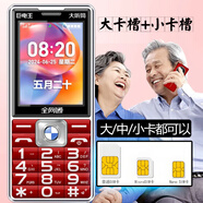NYPRO老式大卡槽老人手機(jī)小卡槽老年機(jī)支持大卡中卡小卡可裝2G老式SIM 紅色 移動版（支持所有移動卡）