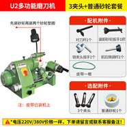 接運貓U3U2磨刀機車(chē)刀鉆頭銑刀磨刀機萬(wàn)能磨刀機CNC刀具磨刀機 鷹牌磨刀機(3個(gè)夾頭+普通砂輪)