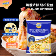 妙可藍(lán)多馬蘇里拉芝士碎125g 奶酪碎 焗飯披薩拉絲家庭烘焙原料 冷凍