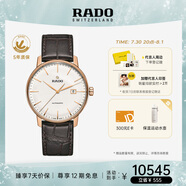 雷達（RADO）瑞士手表晶璨系列男士機械表皮帶商務(wù)簡約畢業(yè)禮物