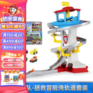 汪汪隊立大功（PAW PATROL）汪汪隊玩具狗狗巡邏隊男女孩玩具兒童生日禮物 拯救冒險灣軌道-自帶6輛合金小車