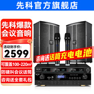 先科會(huì )議室音響設備全套裝組合家庭影院KTV音樂(lè )學(xué)校培訓專(zhuān)用系統藍牙功放麥克風(fēng)一體機壁掛舞臺音箱K5V 【兩12吋音響套裝】?jì)稍?huà)筒（100-220平）