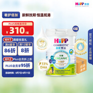 喜寶（HiPP）有機港版HMP母乳益生菌+益生元 嬰幼兒奶粉1段800g*6 效期26年3月