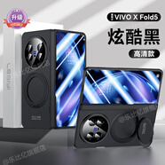 樂比億vivo x fold5手機殼新款磁吸旋轉(zhuǎn)支架vivox fold5折疊屏保護(hù)套xfold5中軸全包防摔高端商務(wù)男外殼 高清款【炫酷黑*升級】AR康寧膜丨磁吸旋轉(zhuǎn)支架 vivo x fold5