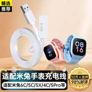 trendsetter適用米兔手表充電線c7a/6c/5X/6X/5C/U1/4C/4X/4Pro/3C/3/2S小尋S3/X3/S5兒童電話手表充電器