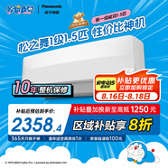 松下空調(diào)松之舞 速冷低噪音 掛機(jī)1.5匹新一級(jí)能效省電 變頻冷暖 國(guó)家補(bǔ)貼 58°C自清潔HZ35K410Q