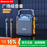 紐曼 K97廣場(chǎng)舞音響戶外大音量無(wú)線藍(lán)牙音箱小型家用插卡收音手提便攜式地?cái)倲[喇叭微信收款語(yǔ)音播報(bào)器 K503旗艦版【雙麥克風(fēng)+遙控器】 官方標(biāo)配