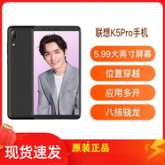 聯(lián)想（Lenovo）/ K5 pro通4G支持應(yīng)用多開(kāi)位置穿越工作備用安卓機(jī) 聯(lián)想k5pro黑色金色 4G全網(wǎng)通套餐三4GB 64GB中國(guó)大陸
