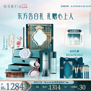花西子?xùn)|方妝奩【一生一世】玉養(yǎng)全妝版8件套禮盒送女友生日女化妝品