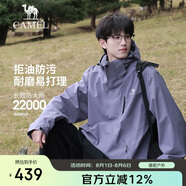 駱駝（CAMEL）CamelTex戶外御寒沖鋒衣男女同款防油污外套三合一登山服  S