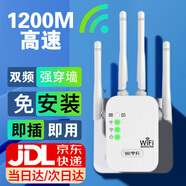 wifi信號(hào)放大器增強(qiáng)穿墻王網(wǎng)絡(luò)5g無(wú)線路由擴(kuò)展網(wǎng)口千兆雙頻中繼器 【高速款】免安裝/強(qiáng)穿墻