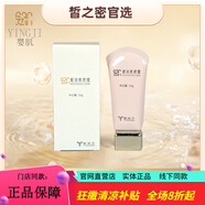 頤純方【直營(yíng)店】煥顏嬰肌套裝抗皺緊致補水保濕煥白淡斑敏感肌專(zhuān)用 頤純方靚潤素顏霜