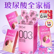第六感003玻尿酸避孕套54只組合 超薄安全套套計生男女成人情趣用品byt