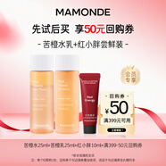 夢妝苦橙水25ml+苦橙乳25ml+紅小胖10ml【返回購券50元】