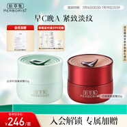 佰草集【早C晚A】護(hù)膚套裝(白茶+紅茶面霜50g)補水保濕生日禮物化妝品