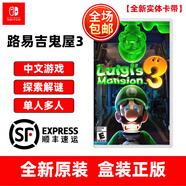 任天堂Switch游戲卡帶 NS游戲軟件 全新海外版 路易吉鬼屋3 路易基洋樓3