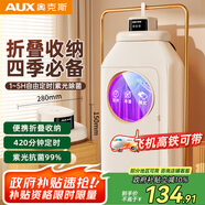 奧克斯【差旅必備】干衣機(jī)旅行便攜式烘干機(jī)小型家用烘衣機(jī)折疊收納嬰兒衣服內(nèi)衣消毒機(jī)迷你干衣神器