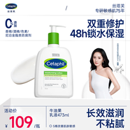絲塔芙倍潤保濕潤膚乳473ml牛油果滋潤補水保濕霜護(hù)手霜身體乳敏感肌