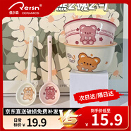 佩爾森釉下彩陶瓷餐具網(wǎng)紅高顏值家用吃飯碗加厚防燙勺子 萌熊兩碗兩勺