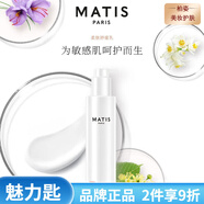 魅力匙（Matis）補水保濕男女面部護膚 魅力匙柔膚舒緩乳200ml