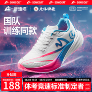 音速貓【冠軍同款】逆天X1.5碳板跑鞋學(xué)生中高考體育田徑體考比賽專用 獨(dú)角獸【紅藍(lán)buff】 36