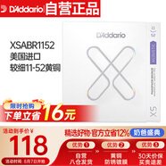 達(dá)達(dá)里奧（D'Addario）XSABR1152美國(guó)進(jìn)口民謠吉他琴弦 防銹鍍膜鋼弦芯 較細(xì)11-52黃銅