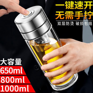 詠幻杯單手一鍵按壓開蓋雙層男女茶水分離泡茶杯車載速 全新速開/超大1000ml本色+茶水分離+杯刷杯套