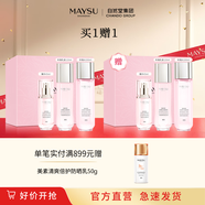 美素MAYSU/美素玫瑰膠原潔水霜禮盒補(bǔ)水保濕提亮膚色充盈緊致提拉護(hù)膚 水乳精華買1贈(zèng)1