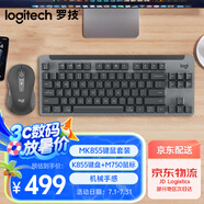 羅技（Logitech）MK855藍牙鍵鼠套裝 游戲辦公鍵盤鼠標套裝 無線鍵鼠套裝 便攜黑色（K855鍵盤+M750鼠標）