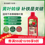 美樂棵園藝植物補鐵劑花肥肥料改善葉黃植物營養(yǎng)液500ML