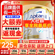 愛他美（Aptamil）澳洲白金版 含DHA段葉黃素嬰幼兒牛奶粉保稅新西蘭原裝進(jìn)口 2段 3罐【大額券+每罐返現(xiàn)】