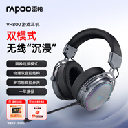 雷柏（Rapoo） VH800雙模頭戴式游戲耳機 電競無(wú)線(xiàn)FPS吃雞三角洲打瓦明末淵虛之羽游戲 物理雙音腔結構